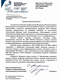 Лицензия ЧУ ДПО МКУЦ "Энергетик" (Ростов-на-Дону)